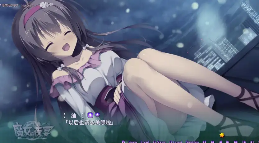 魔女的夜宴 截图3