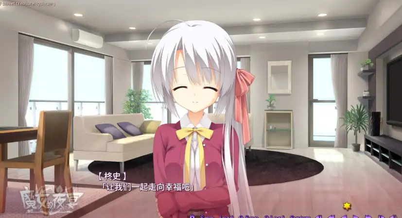 魔女的夜宴 截图6