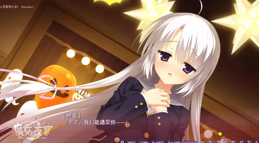 魔女的夜宴 截图7